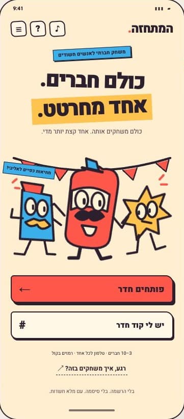 The Impostor app screen