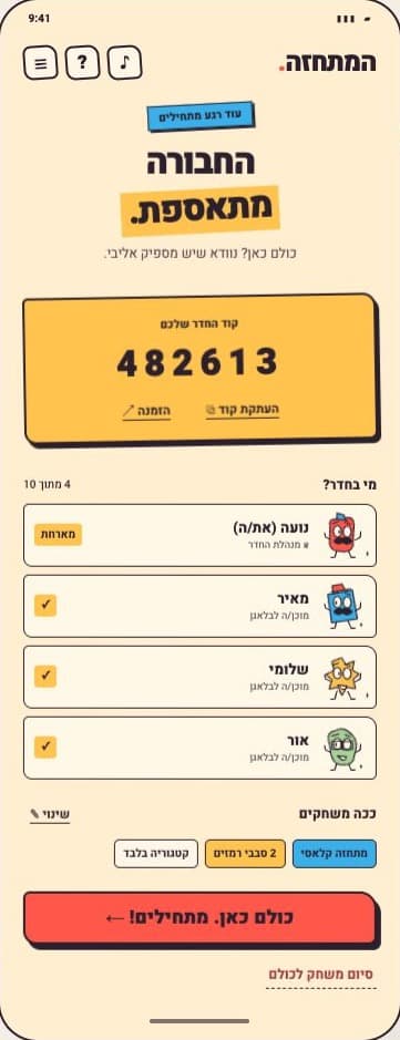 The Impostor additional app screen
