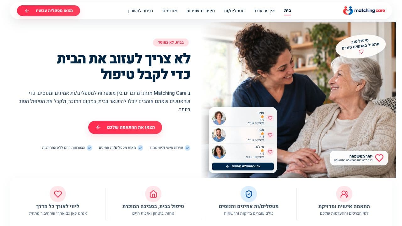 Matching Care website
