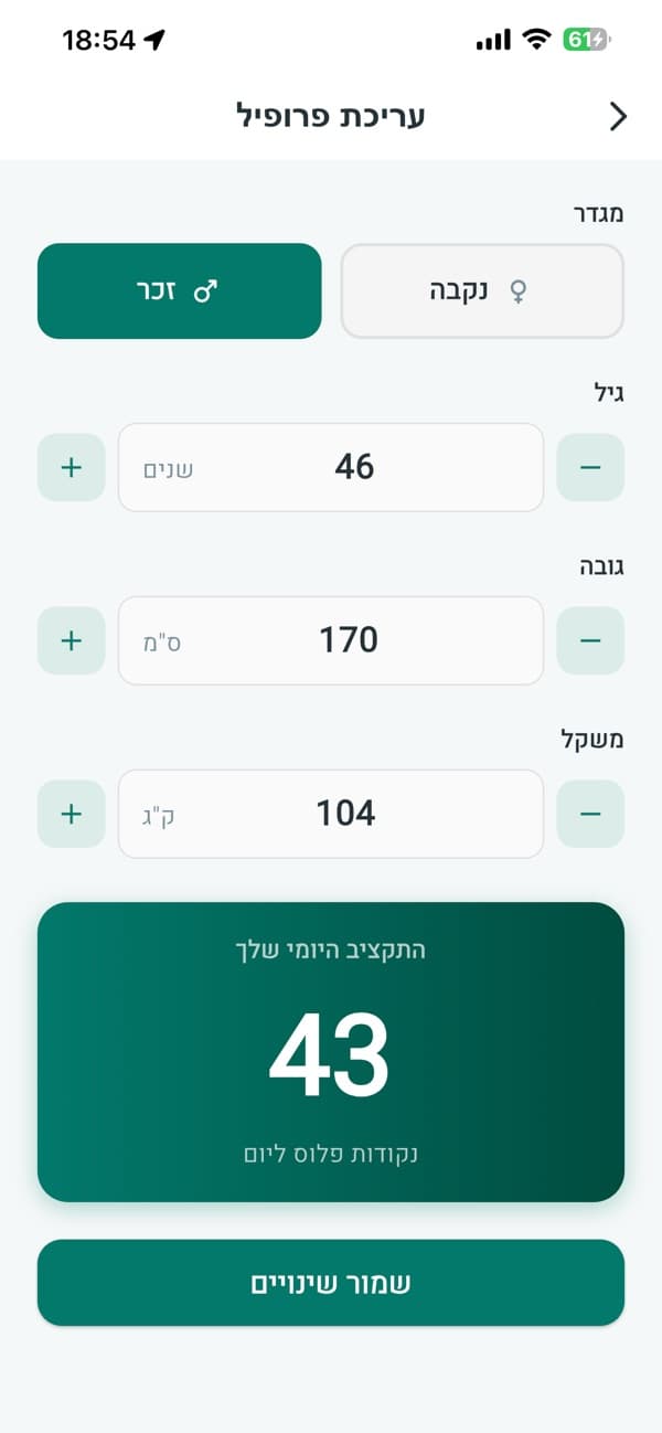 Points Diary Plus additional app screen
