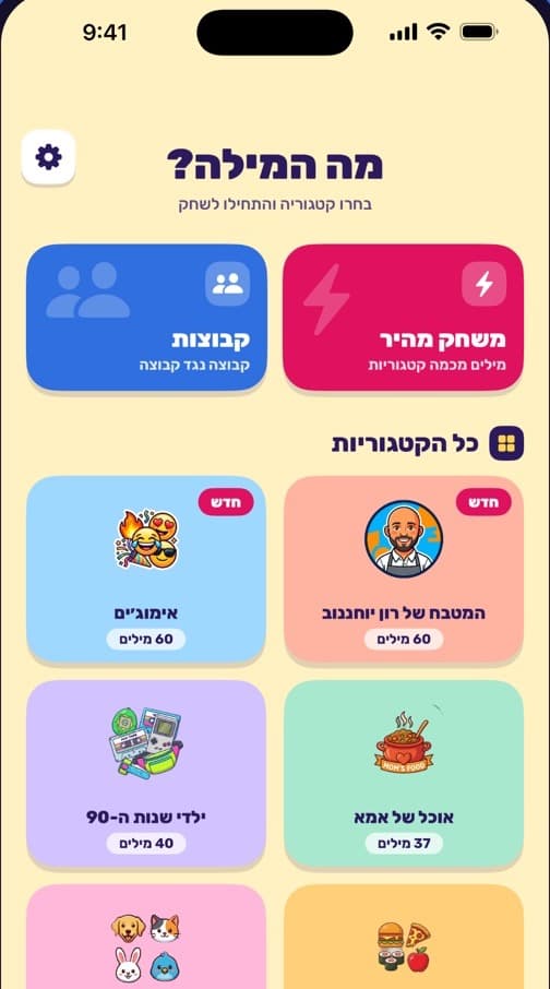 What's the Word? app screen